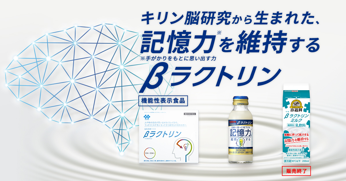 新品未開封】協和発酵バイオ βラクトリン ベータラクトリン 10粒 30袋入
